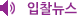 입찰 뉴스